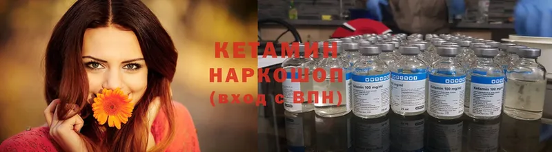 Кетамин ketamine  сколько стоит  hydra как зайти  Абинск 