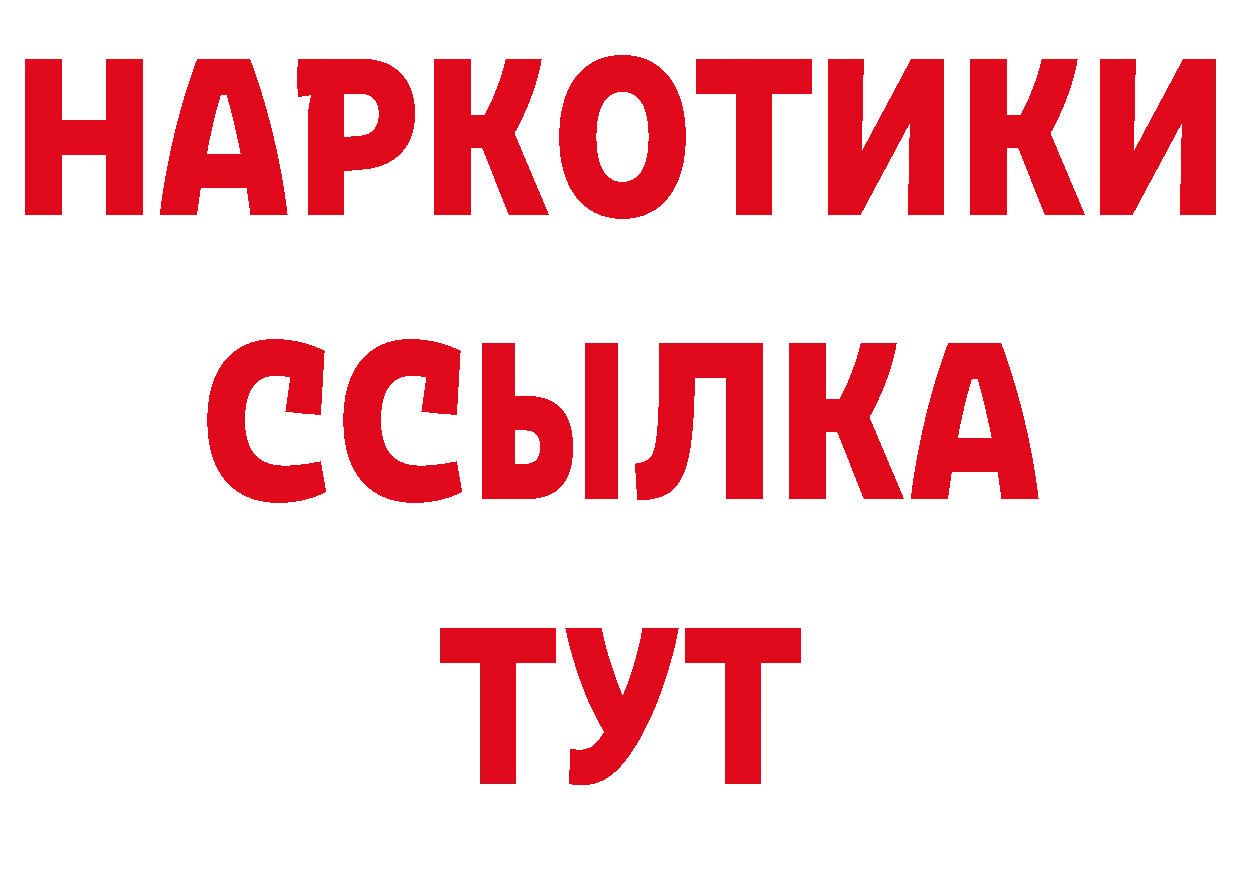 ТГК концентрат рабочий сайт даркнет гидра Абинск