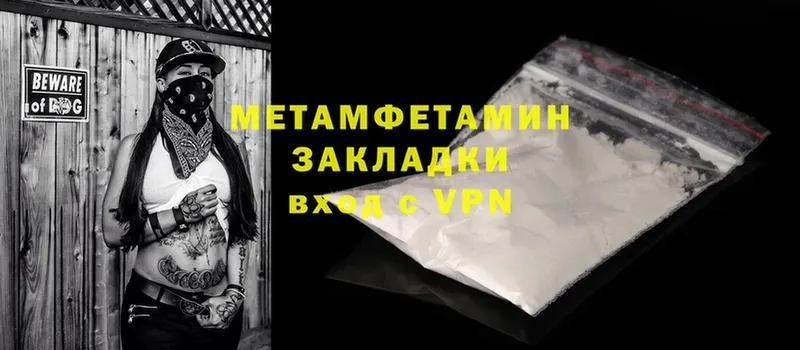 Первитин Methamphetamine  Абинск 